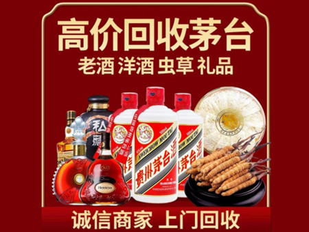 ​克拉玛依区名酒回收多少钱？