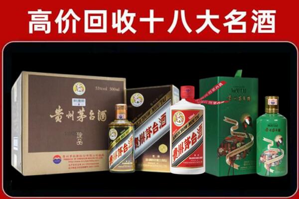 克拉玛依区回收铁盖茅台酒