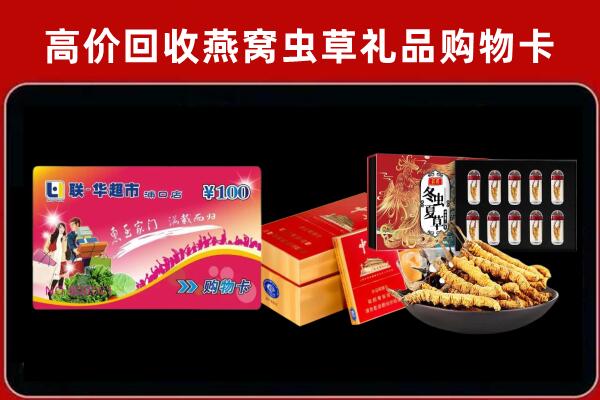 克拉玛依区回收礼品卡